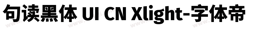 句读黑体 UI CN Xlight字体转换